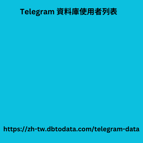 紐西蘭電報數據